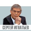 Сергей Игнатьев расписал Дмитрию Медведеву преступления банкиров
