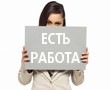Вакансий и безработных в Москве становится больше