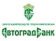 Автоградбанк принял участие в программе по организации общественных работ